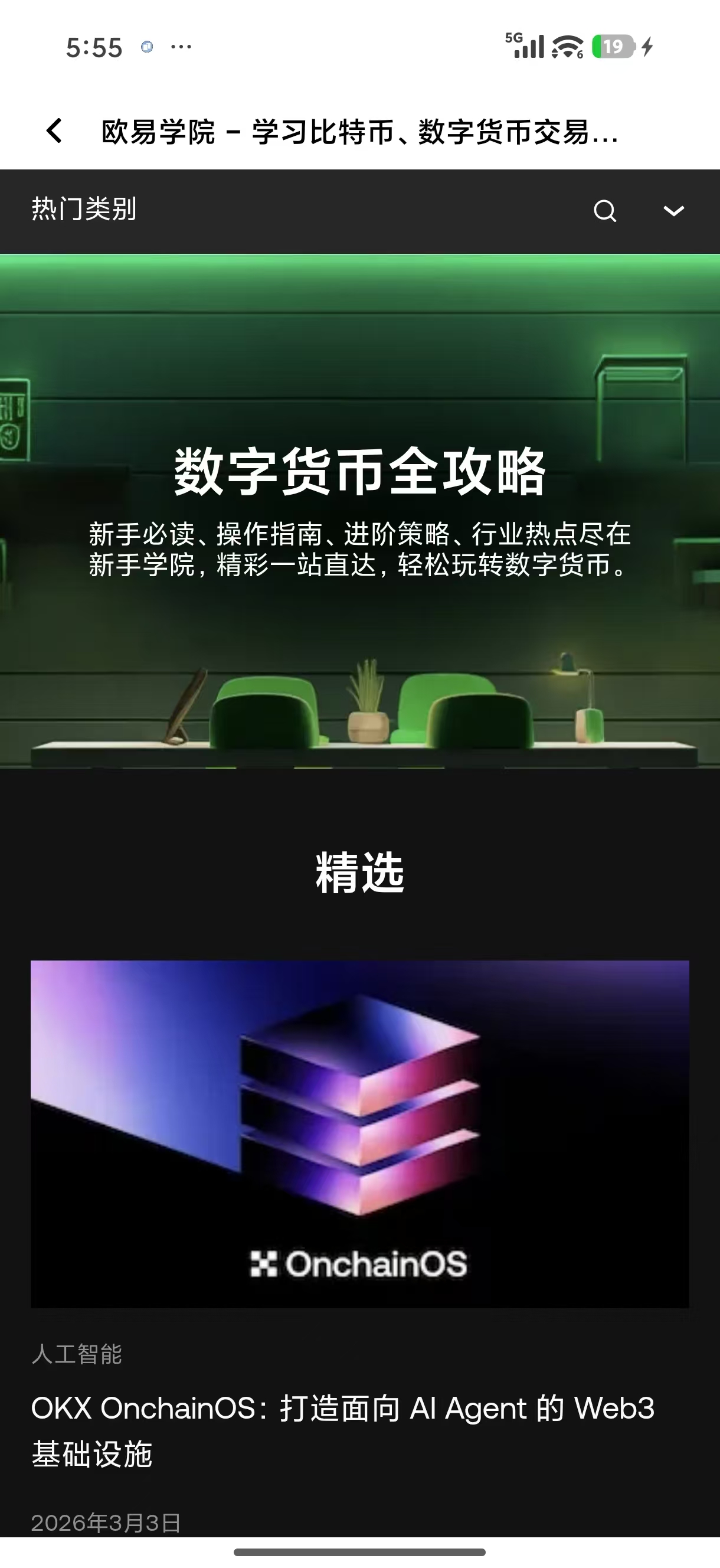 oyi交易所平台 提供永续合约交易的专业数字资产交易平台